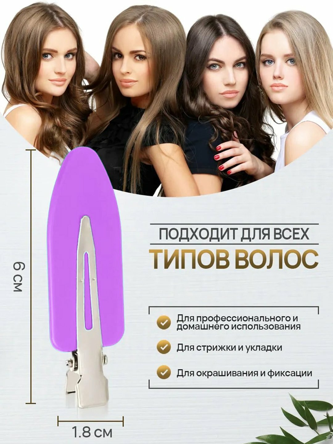 Набор невидимок для волос, заколка для волос, В комплекте 4 штуки — фото 1