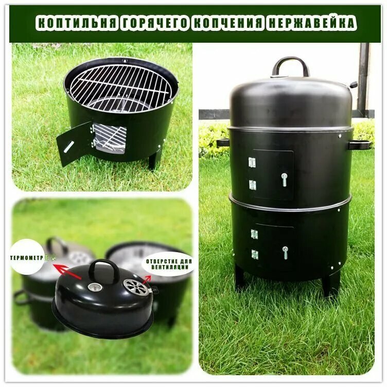 Коптильня горячего и холодного копчения  TRAVEL GRILL. Коптильня из нержавеющей стали. датчиком температуры