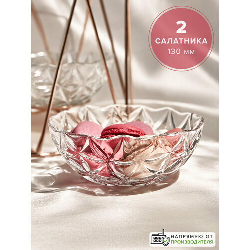фото Салатники 130 мм, набор 2 шт. pasabahce