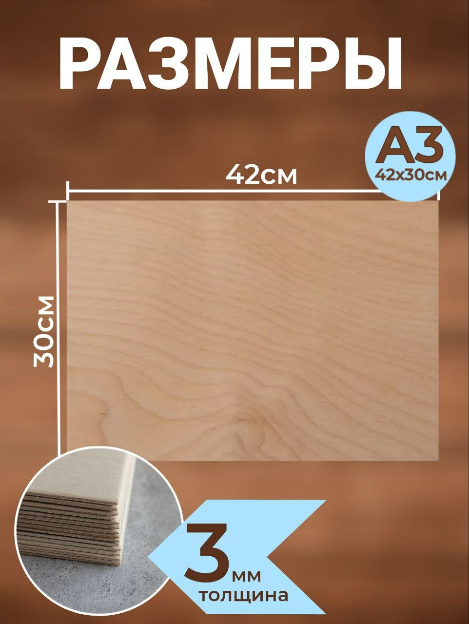 Досточки для творчества — фото 1