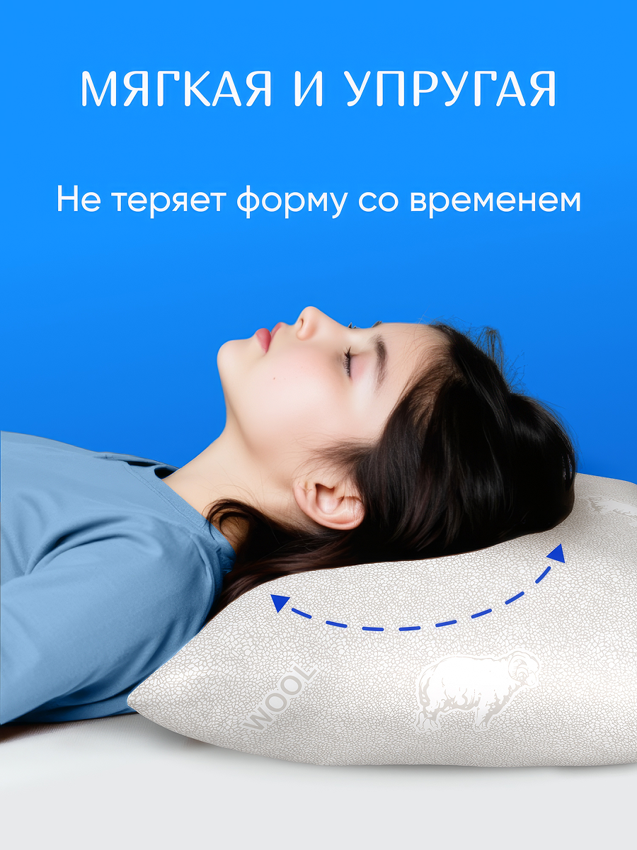 Комплект подушек GALTEX "Овечья Шерсть", 70x70 см, гипоаллергенные, 2шт — фото 1