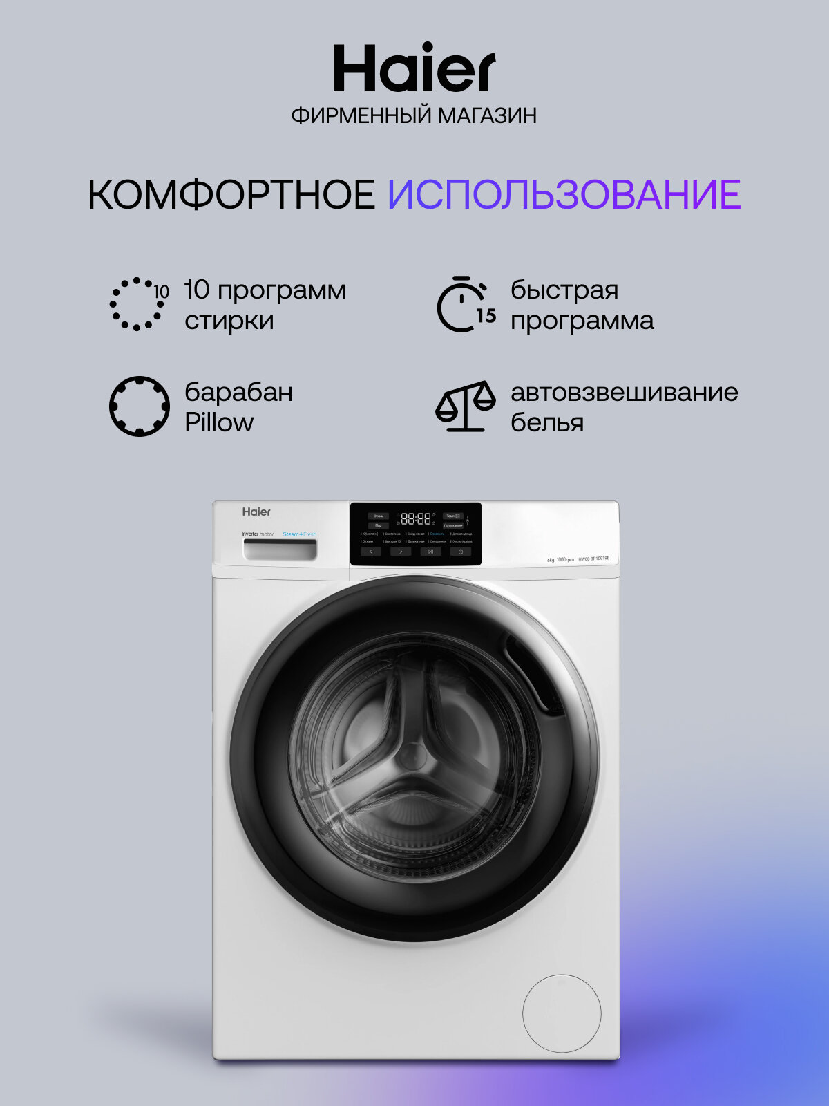 Стиральная машина Haier HW60-BP10919B, с автовзвешиванием, белая/чёрная — фото 1