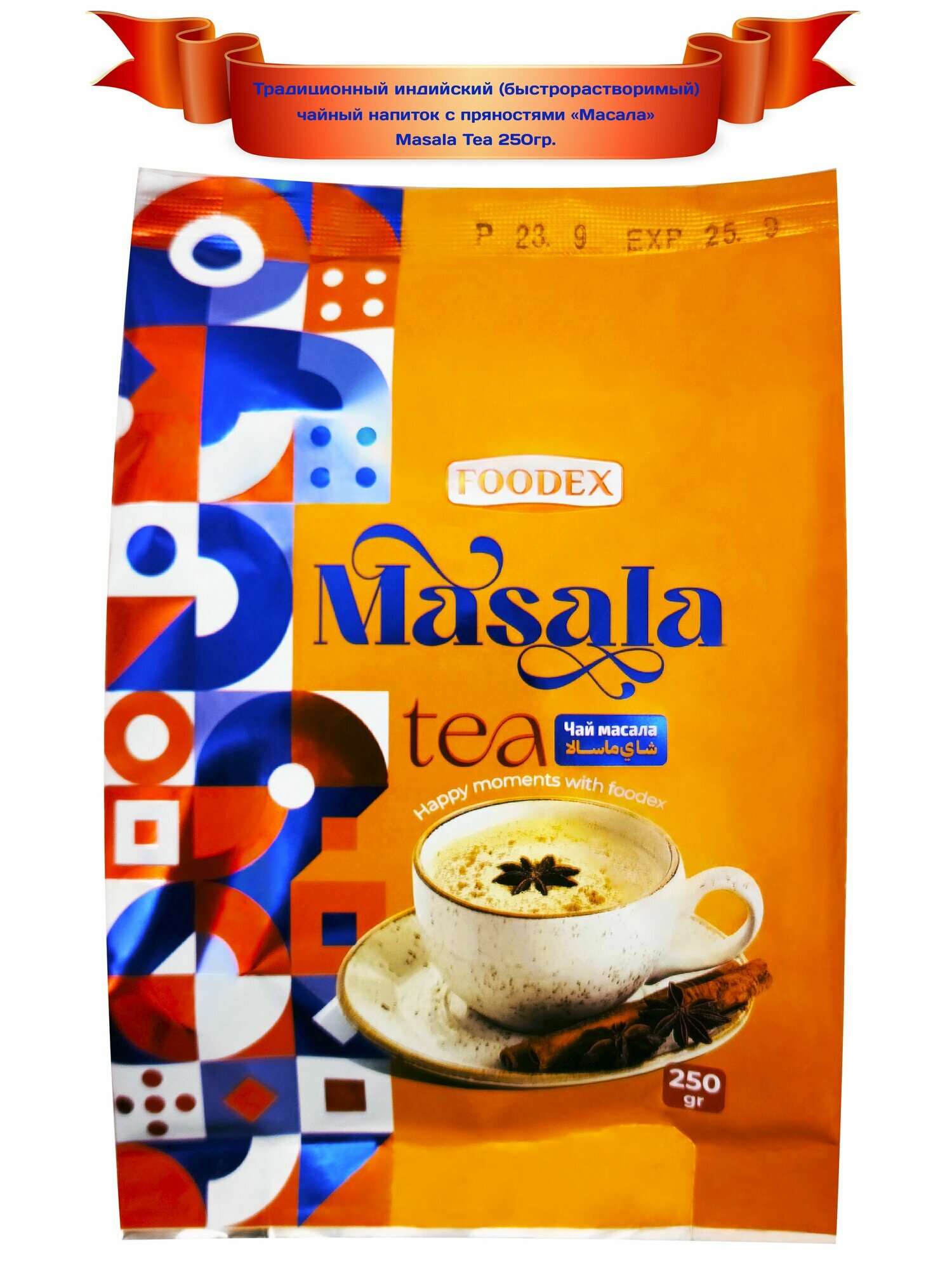 Чай "Масала" (растворимый-быстрого приготовления), "Foodex", Masala Tea, 250гр. Иран