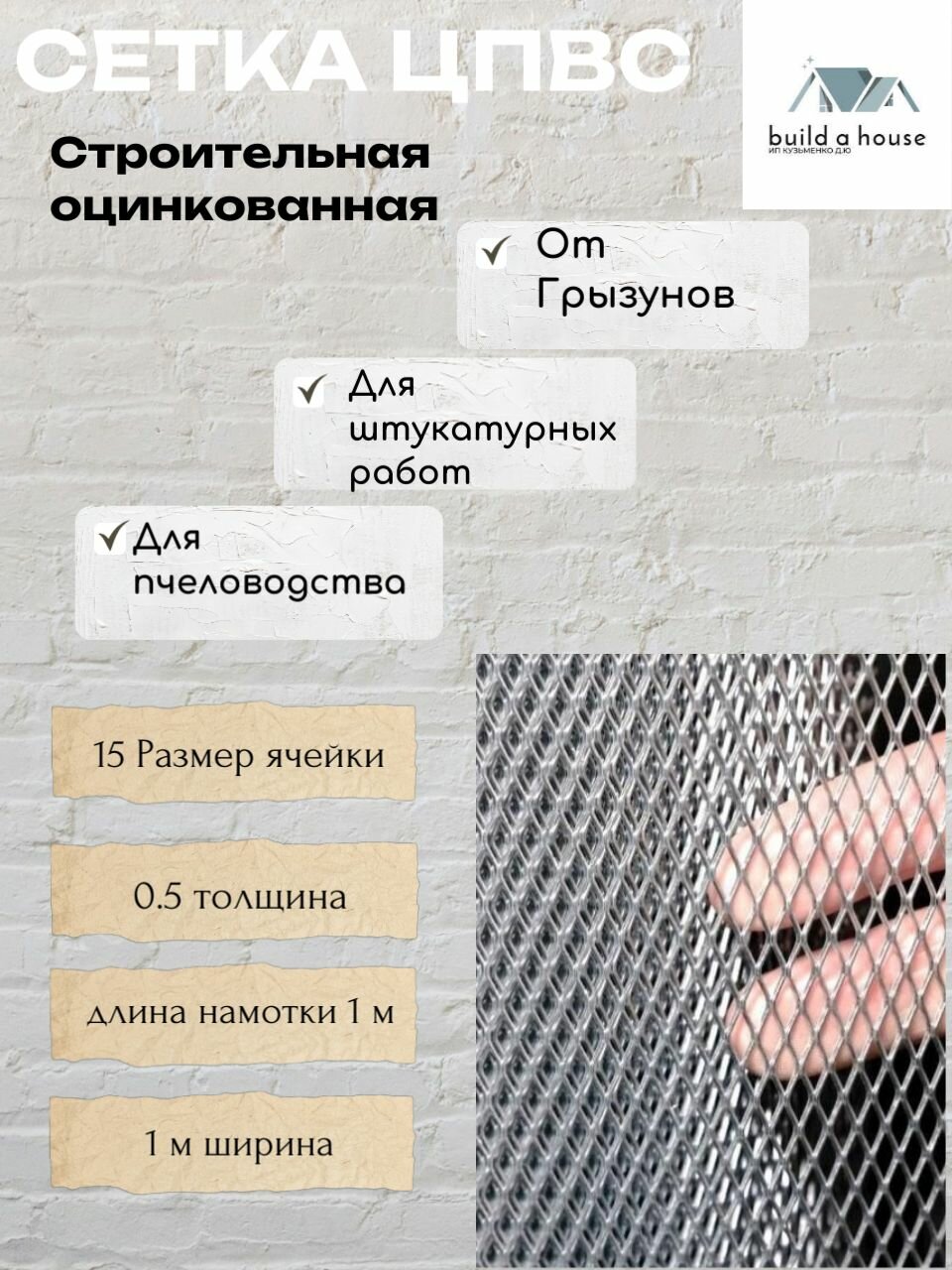 Сетка оцинкованная для защиты от грызунов / ЦПВС просечно-вытяжная для дома теплиц грядок 15х05 1х1м
