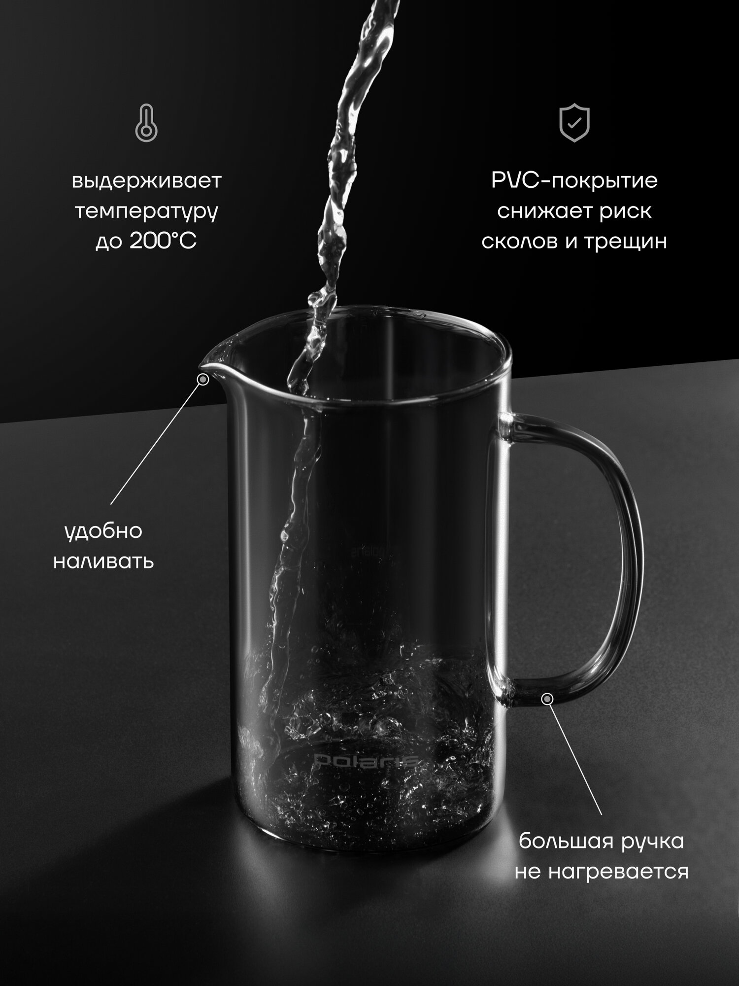 Френч-пресс стеклянный 600мл Polaris Graphit-600FP заварочный чайник для кофе и чая — фото 1