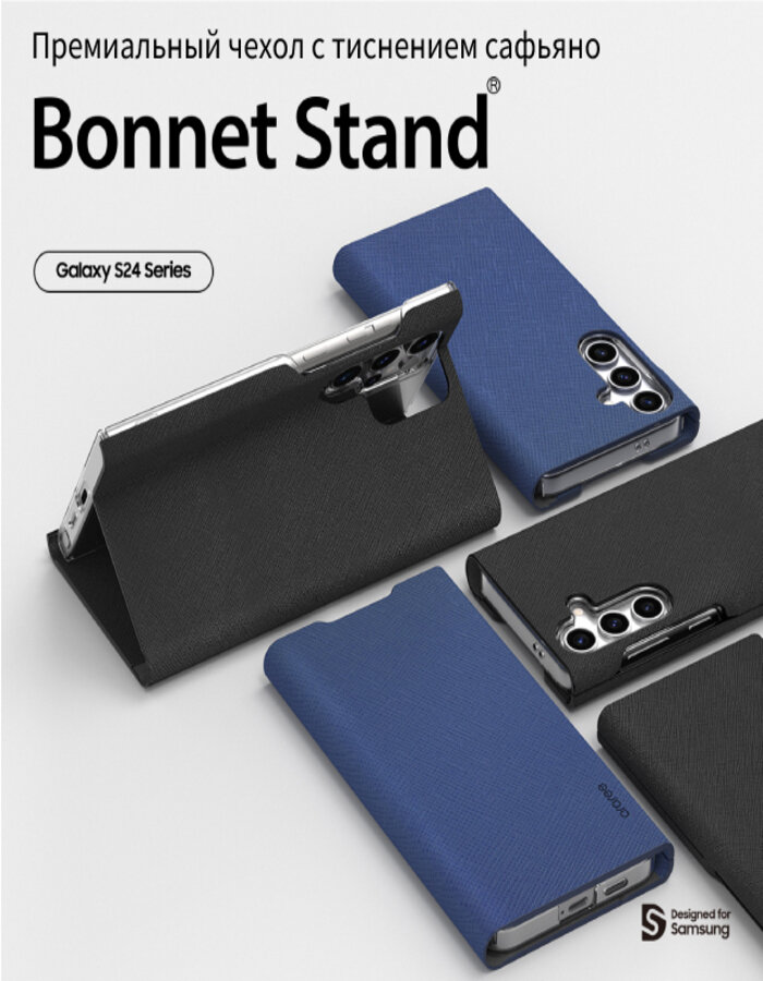 Чехол-книжка на Samsung Galaxy S24 Ultra Araree Bonnet Stand, с подставкой, синий — фото 1