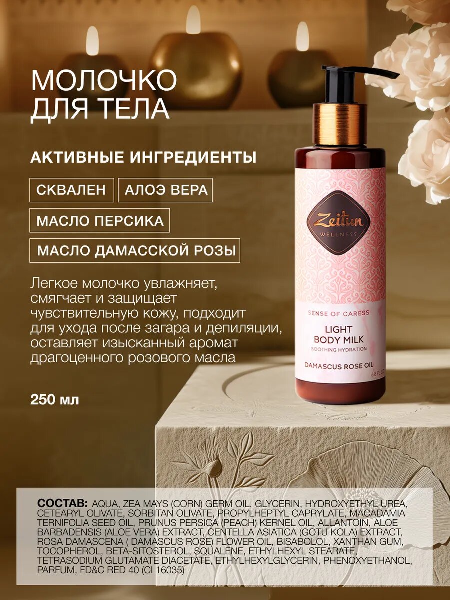 Косметические Наборы Zeitun Подарочный набор для женщин, косметический: масло для душа, молочко, крем для тела и рук