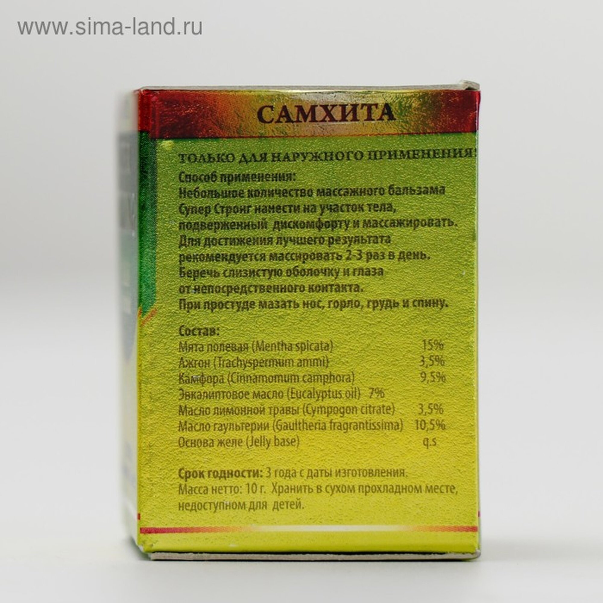 Изображение Бальзам Самхита "Супер Стронг", обезболивающий, 10 г
