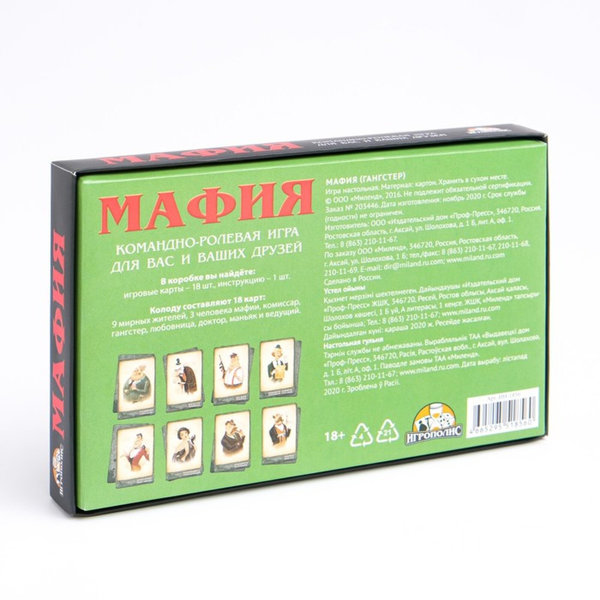 Секс гангстер ойыны