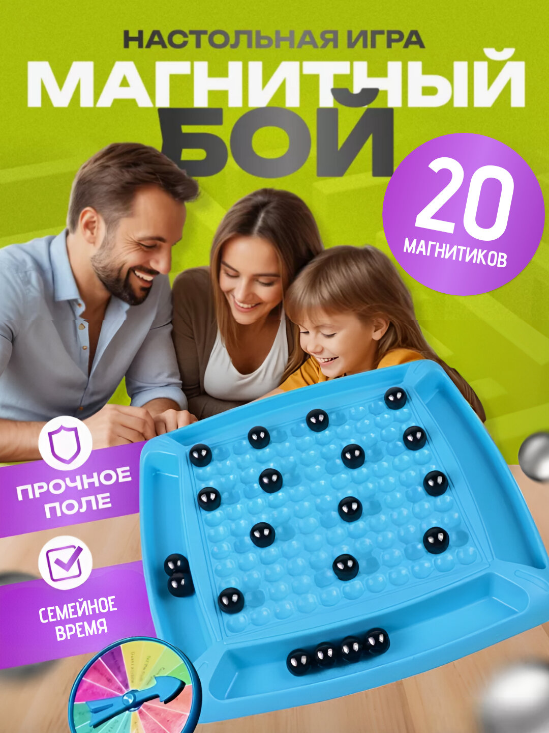 Настольная игра магнитный бой, игрушка для детей, для семьи, для малышей, для ребенка — фото 1