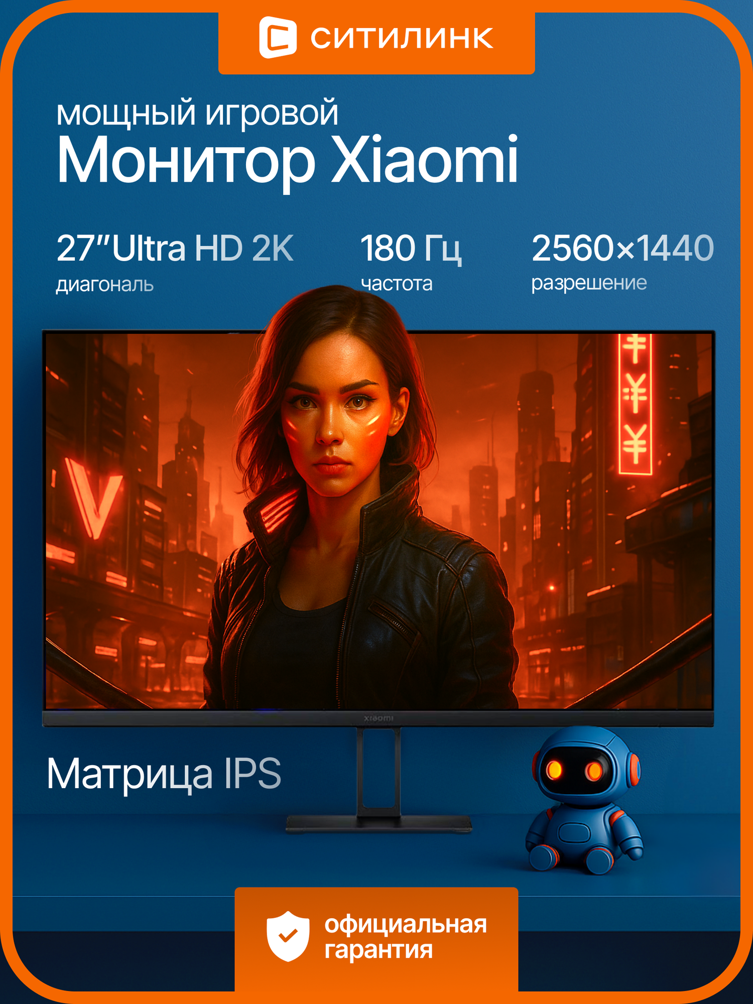 Монитор Xiaomi 2K Monitor G27Qi 27" IPS, 2560x1440, HDMI, DisplayPort, 300 кд/м², для ПК и ноутбуков