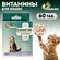 Лакомства "Пижон" для кошек, с биотином и таурином, 60 табл.