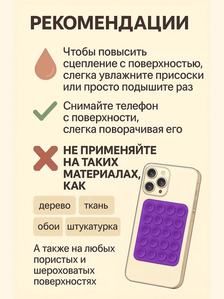 Липучка, держатель для телефона, держатель, липпер, липучка, с присосками на телефон — фото 1