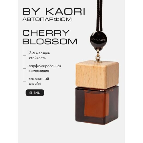 фото Ароматизатор для автомобиля и дома by kaori, диффузор ароматический, освежитель воздуха cherry blossom (цветущая вишня) 9 мл