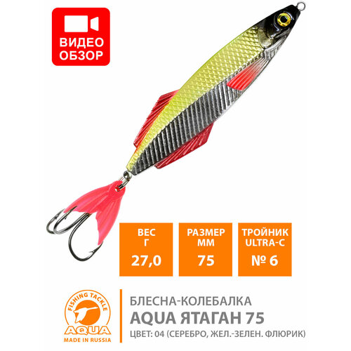 Блесна колебалка для рыбалки AQUA Ятаган 75mm 27g цвет 04