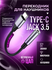 Аудио переходник AUX для наушников с Type-C на 3,5 мм jack аудио ...