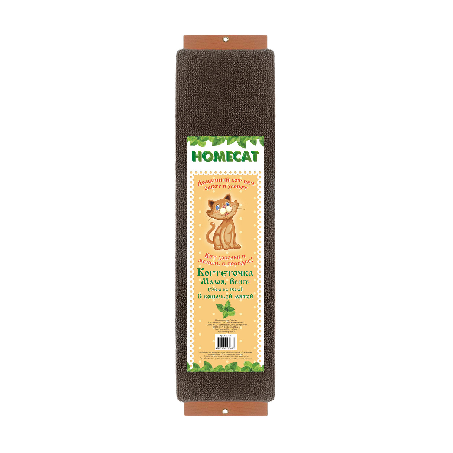 Когтеточка HOMECAT "Венге" настенная с кошачьей мятой коричневый 58x10 см