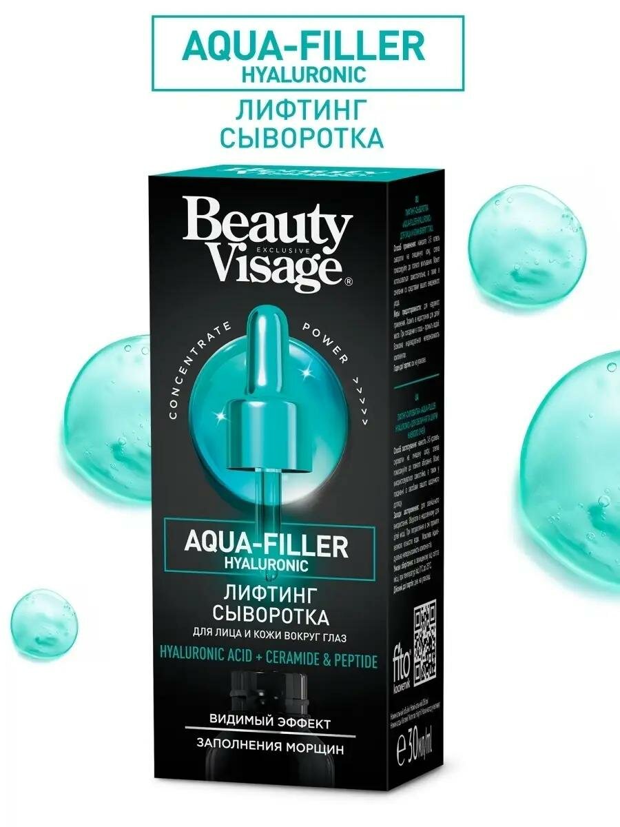 Cыворотка Лифтинг Fito косметик "Beauty Visage" "Aqua-filler hyaluronic", для лица и кожи вокруг глаз, 30 мл.