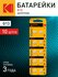 Батарейки Kodak AG13 (357) LR1154, LR44 KAG13-10 MAX Button Cell ...