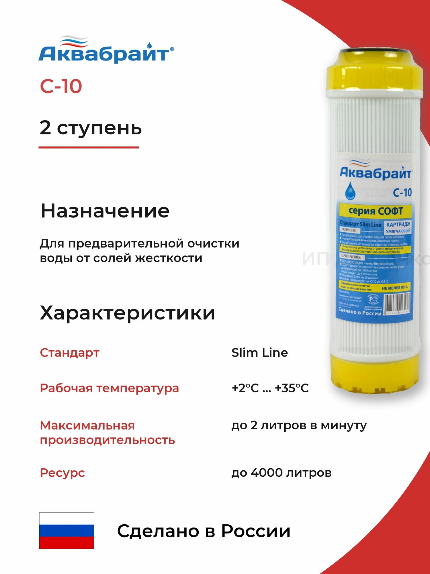 Аквабрайт Комплект картриджей К-2 для фильтра абф-триа — фото 1