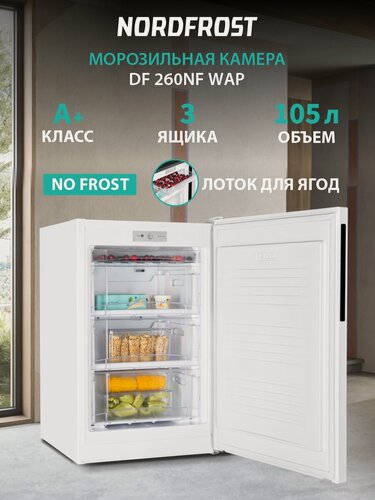 Изображение товара Морозильная камера NORDFROST DF 260NF WAP, объем 105 л, белый