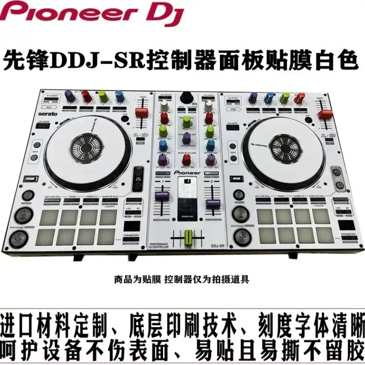 Контроллер Skins Pioneer DDJ-SR полностью окружен защитными наклейками. Не DJ-контроллер!  B.Not DJ Controller