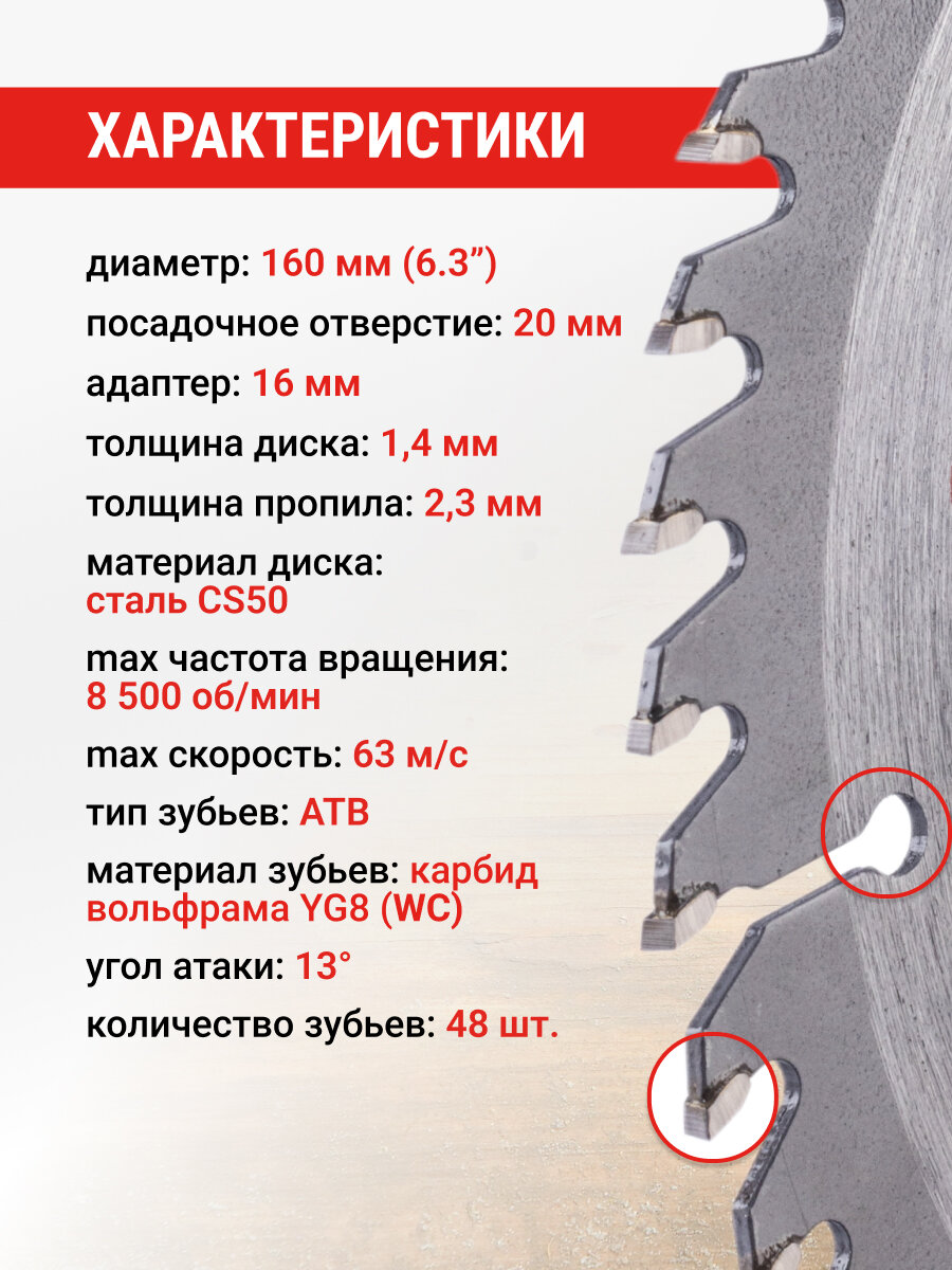 Диск пильный по дереву 160 мм посадка 20 мм адаптер 16 мм 48 зубьев VIRA — фото 1