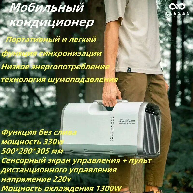 Оконный кондиционер，Мобильное кондиционирование воздуха наружное без дренажа