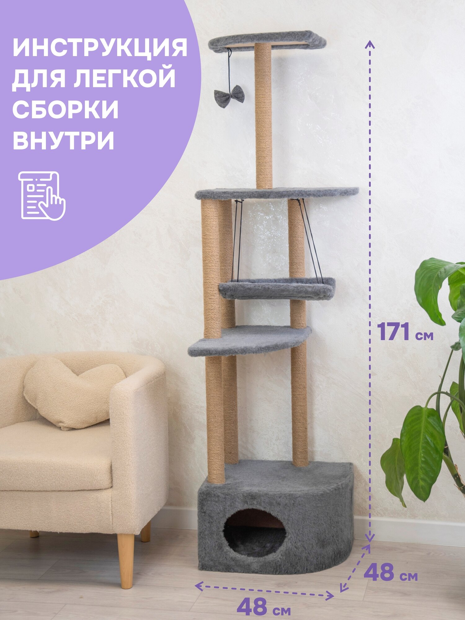 Когтеточка комплекс PetTails Башня с гамаком, 48 х 48 х h171см, дымчатый — фото 1