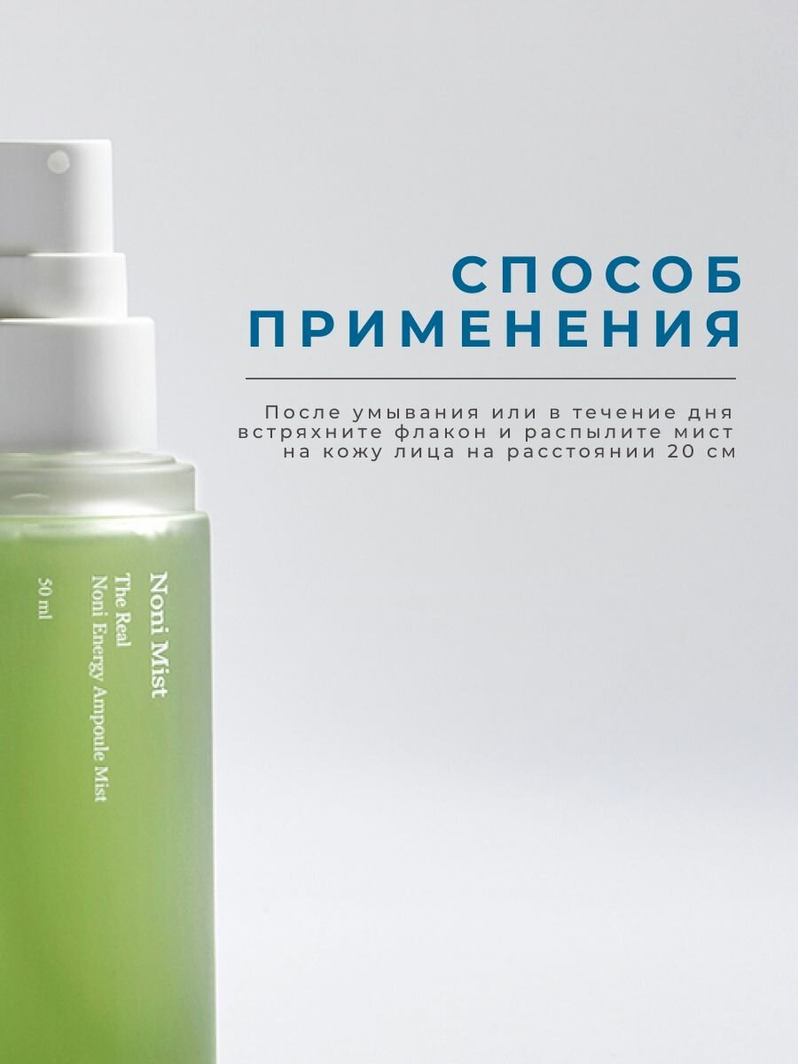 Прочие Тонизирующие Средства Celimax Тонизирующий мист спрей для лица с экстрактом нони The Real Noni Energy Ampoule Mist, 50 мл / Корея тоник Lunifera