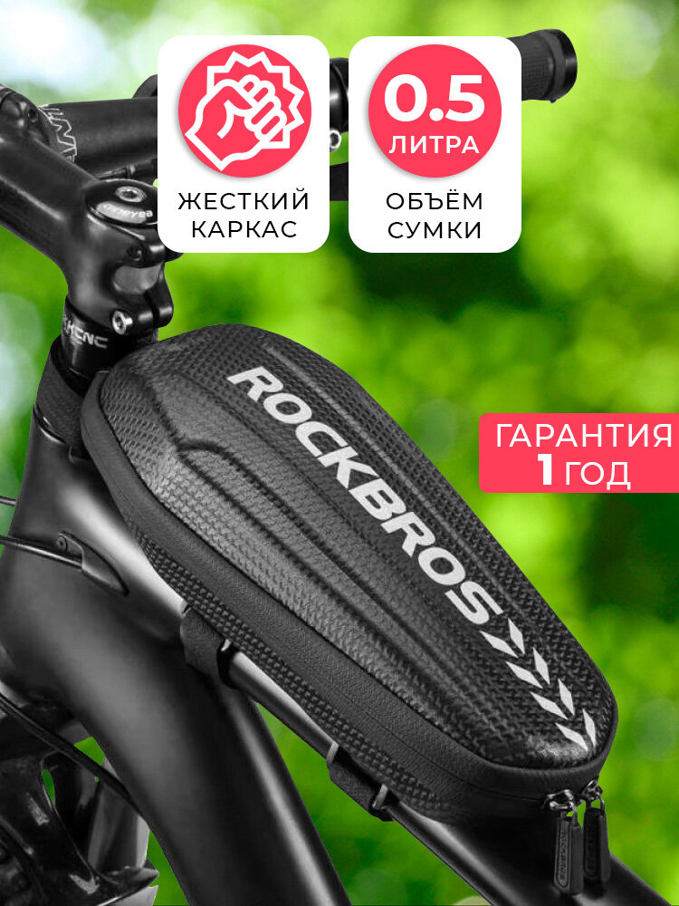 ROCKBROS сумка для велосипеда на раму жесткая 22x7.6x6.8см черная，Сумка для передней балки велосипеда