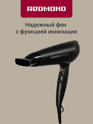 Изображение товара Фен Redmond RF-538 2200 Вт, 2 режима + холодный обдув, 2 скорости, насадки концентратор и диффузор, ионизация, защита от перегрева, кольцо для подвешивания, черный