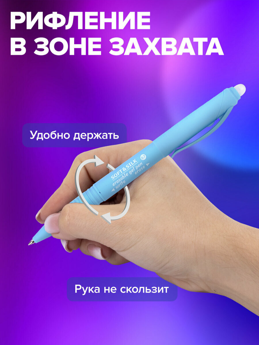Ручка стираемая гелевая с грипом BRAUBERG SOFT&SILK FRUITY, комплект 4 штуки, синяя, 0,7 мм, 880224 — фото 1