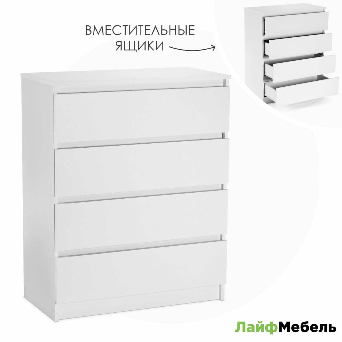 Комод К4М белый Лайфмебель Мадера