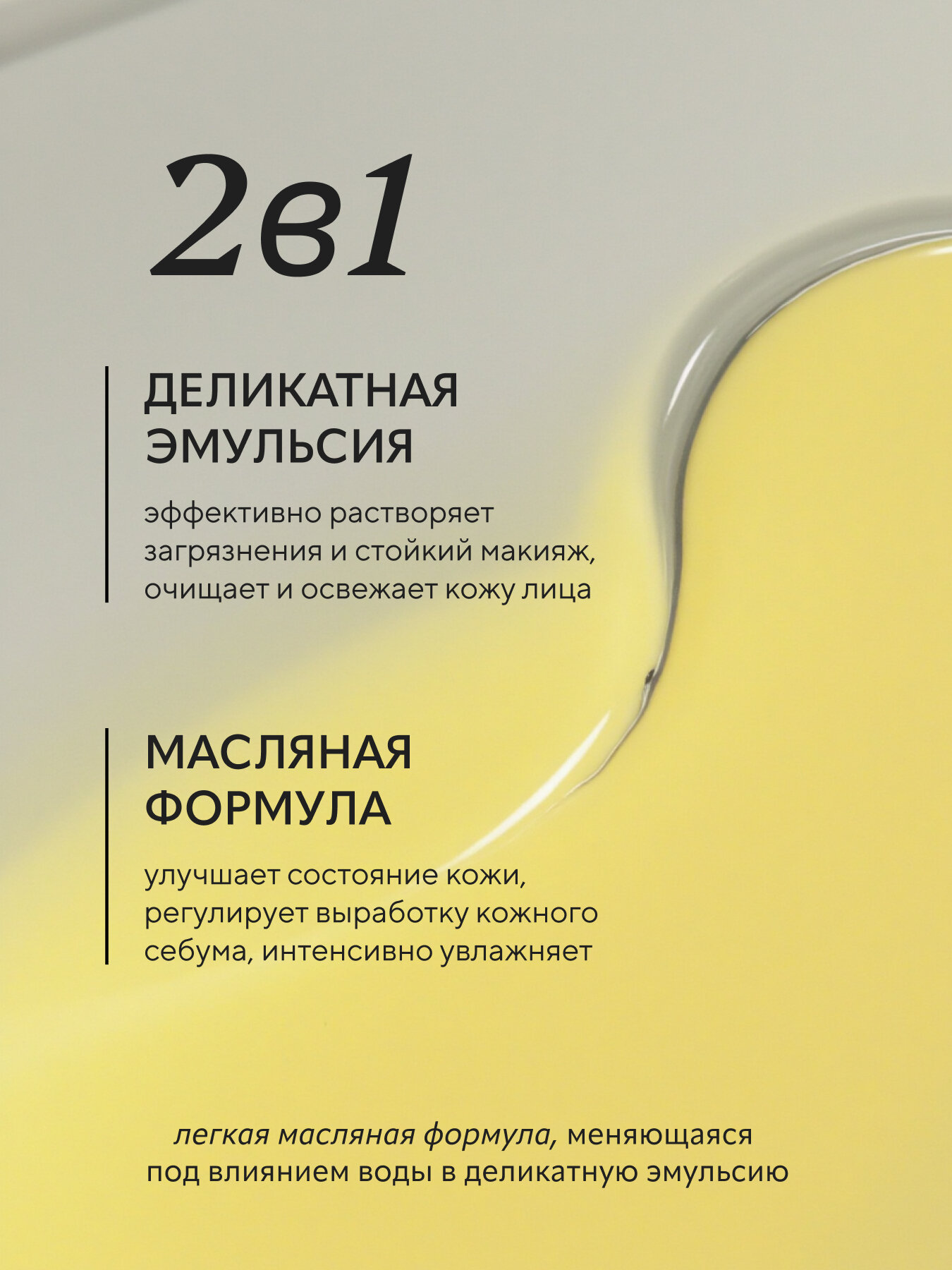 Гидрофильное масло для умывания Bielenda SKIN CLINIC ARGAN CLEANSING FACE OIL с гиалуроновой кислотой, 140мл — фото 1