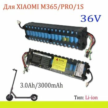 Аккумулятор для электровелосипеда