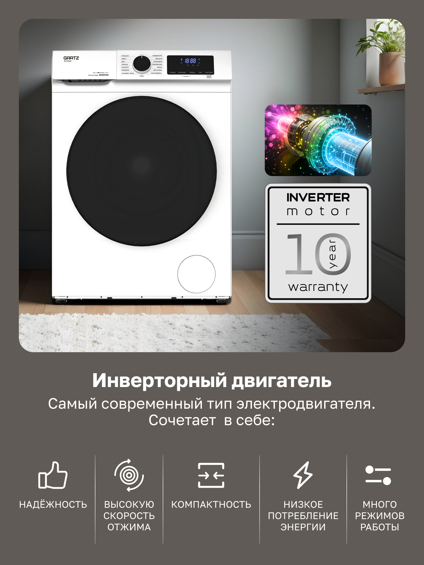 Стиральная машина узкая GARTZ WLF84220W Home comfort, 42 см глубина, 8 кг, 1200 об/мин, 15 программ, отсрочка старта, быстрая стирка, инверторный двигатель, защита от протечек, белая — фото 1