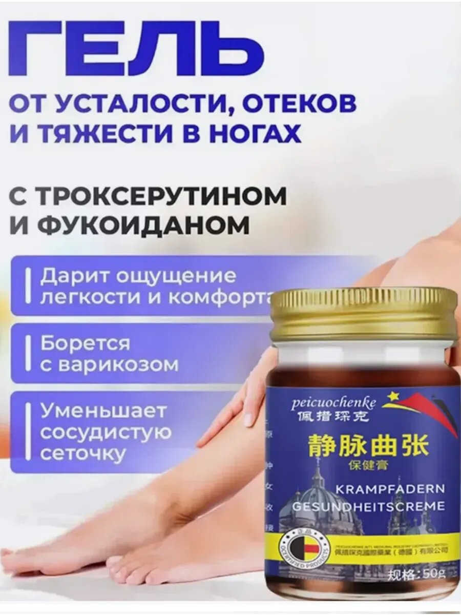 Картинки Мазь от варикоза вен на ногах!