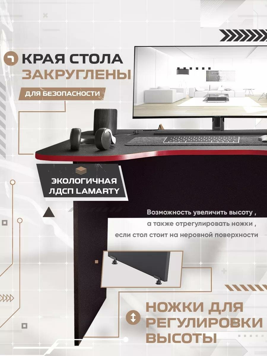 Игровой компьютерный стол FLY, Черно-Красный — фото 1