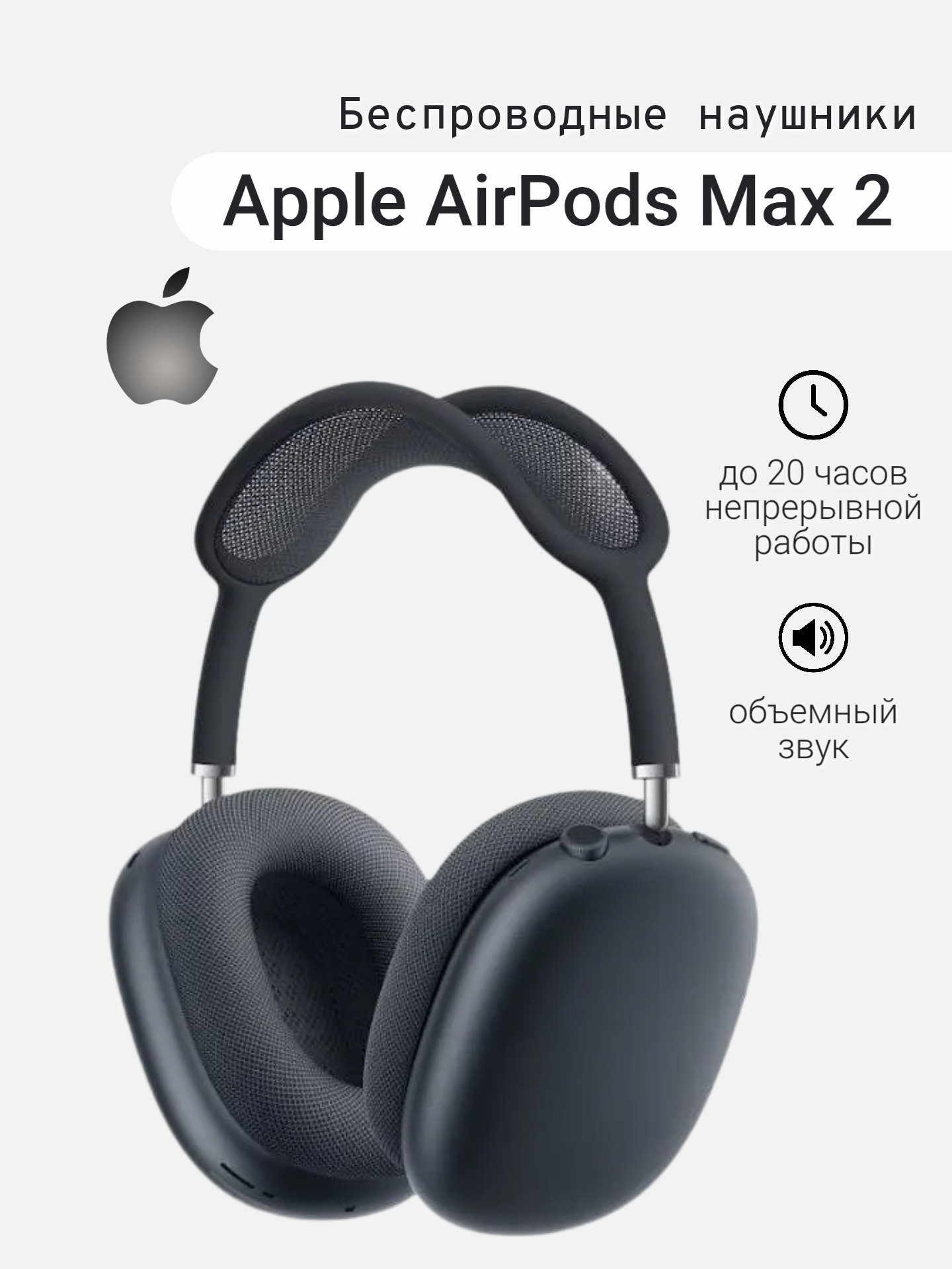 Беспроводные наушники Apple AirPods Max 2, USB Type-c, Midnight