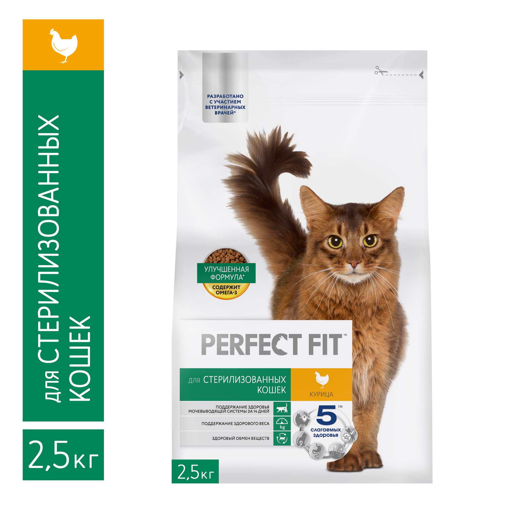 Perfect Fit корм для взрослых стерилизованных кошек всех пород, курица 2,5 кг