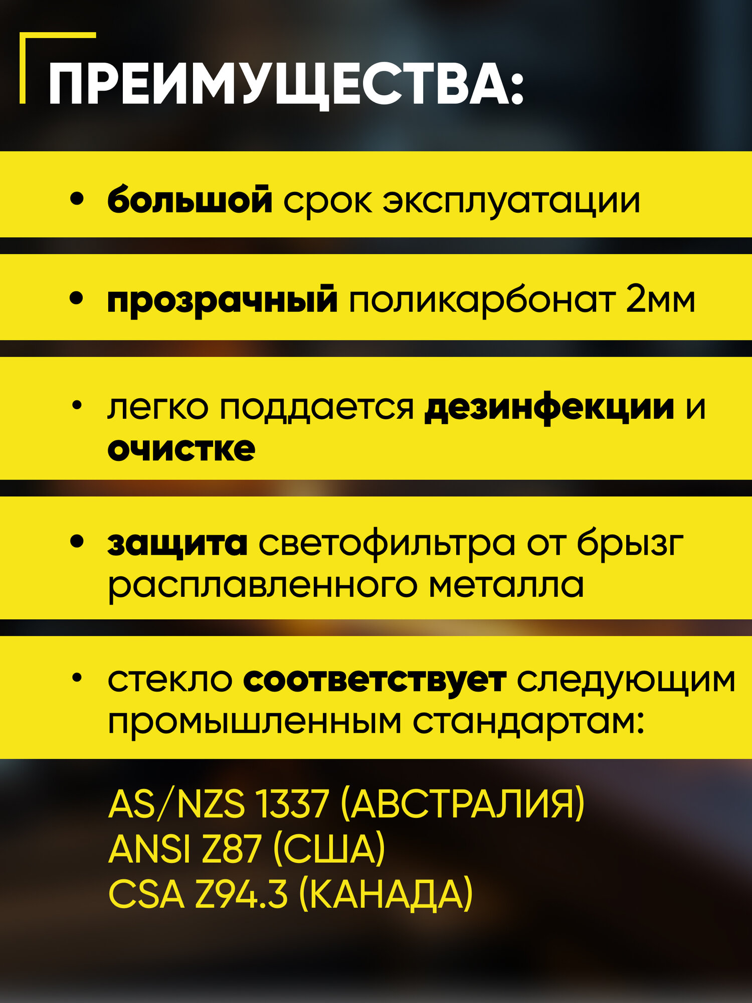 Защитные стекла для маски START Digital X Pro, Внешних 3шт, внутренних 2 шт. — фото 1