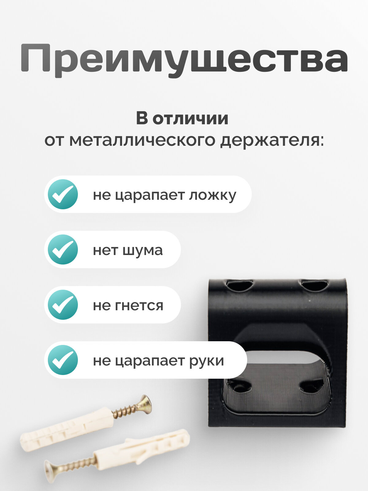Держатель для обувной ложки чёрный, пластиковый — фото 1