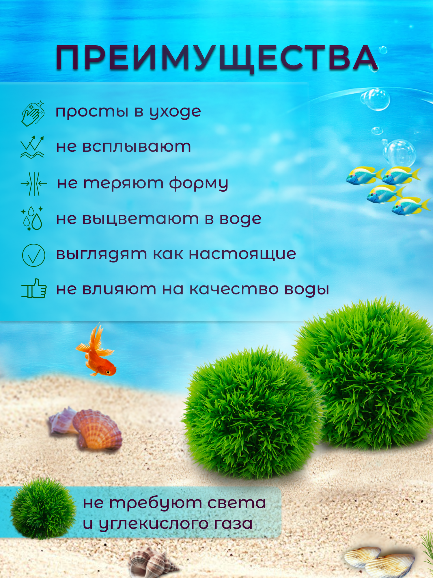 Декор для аквариума растения для аквариума водоросли 2 шт, D'Mari — фото 1