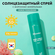 Солнцезащитный спрей JMSolution "Marine Luminous", с жемчугом, SPF50+, 180мл