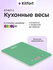 Кухонные весы Kitfort КТ-857-2 зеленый