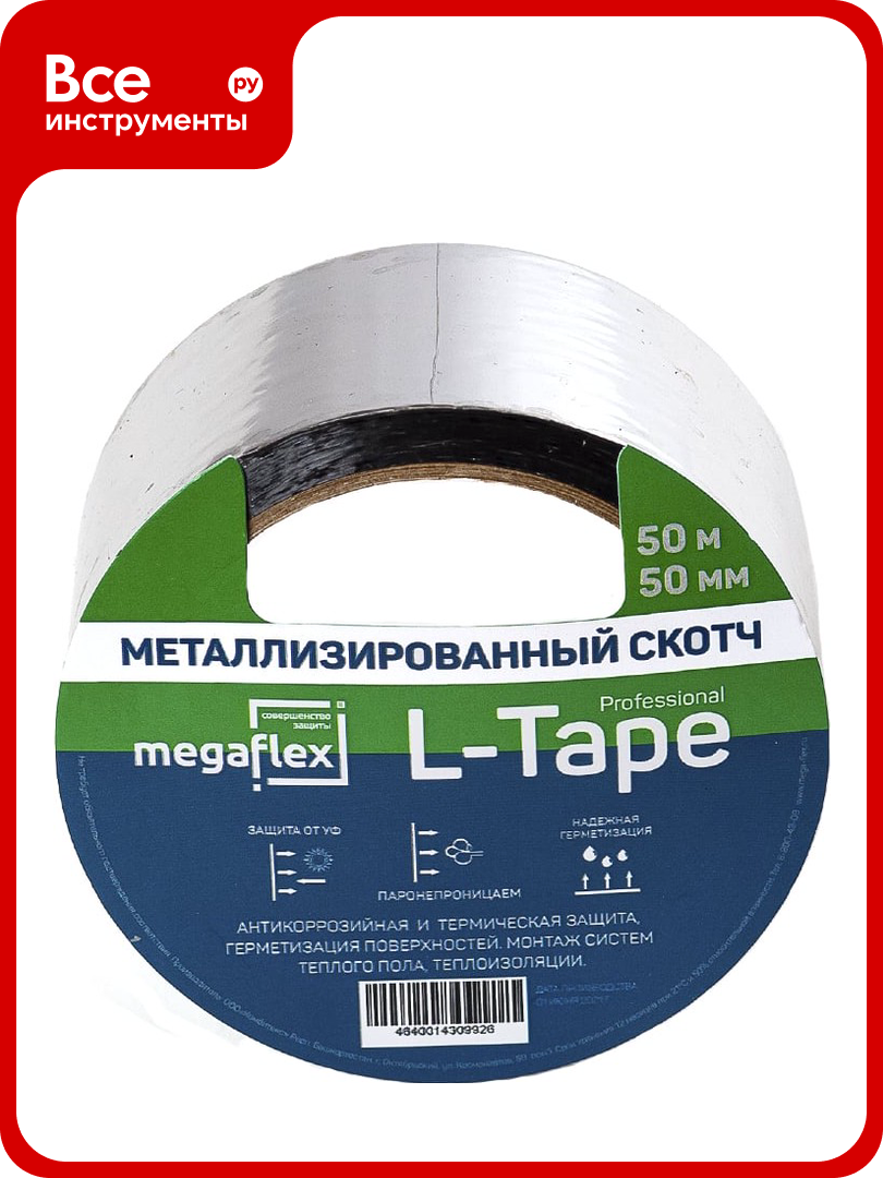 Металлизированная клейкая лента Megaflex l tape 50 мм  50 м MEGLT 50 50