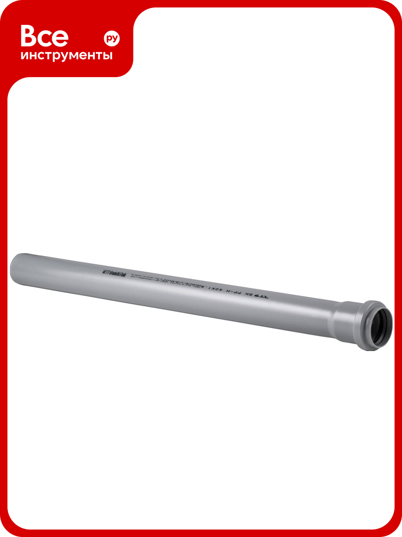 Труба RTP ПП Д 40 мм толщина стенки 18 мм L 1000 мм серая 11147