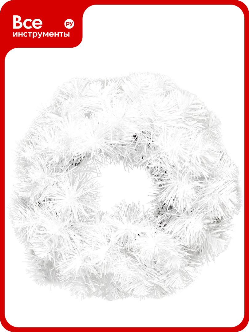 Новогодний венок MOROZCO - 10 белый с блеском 35 см ВН-10