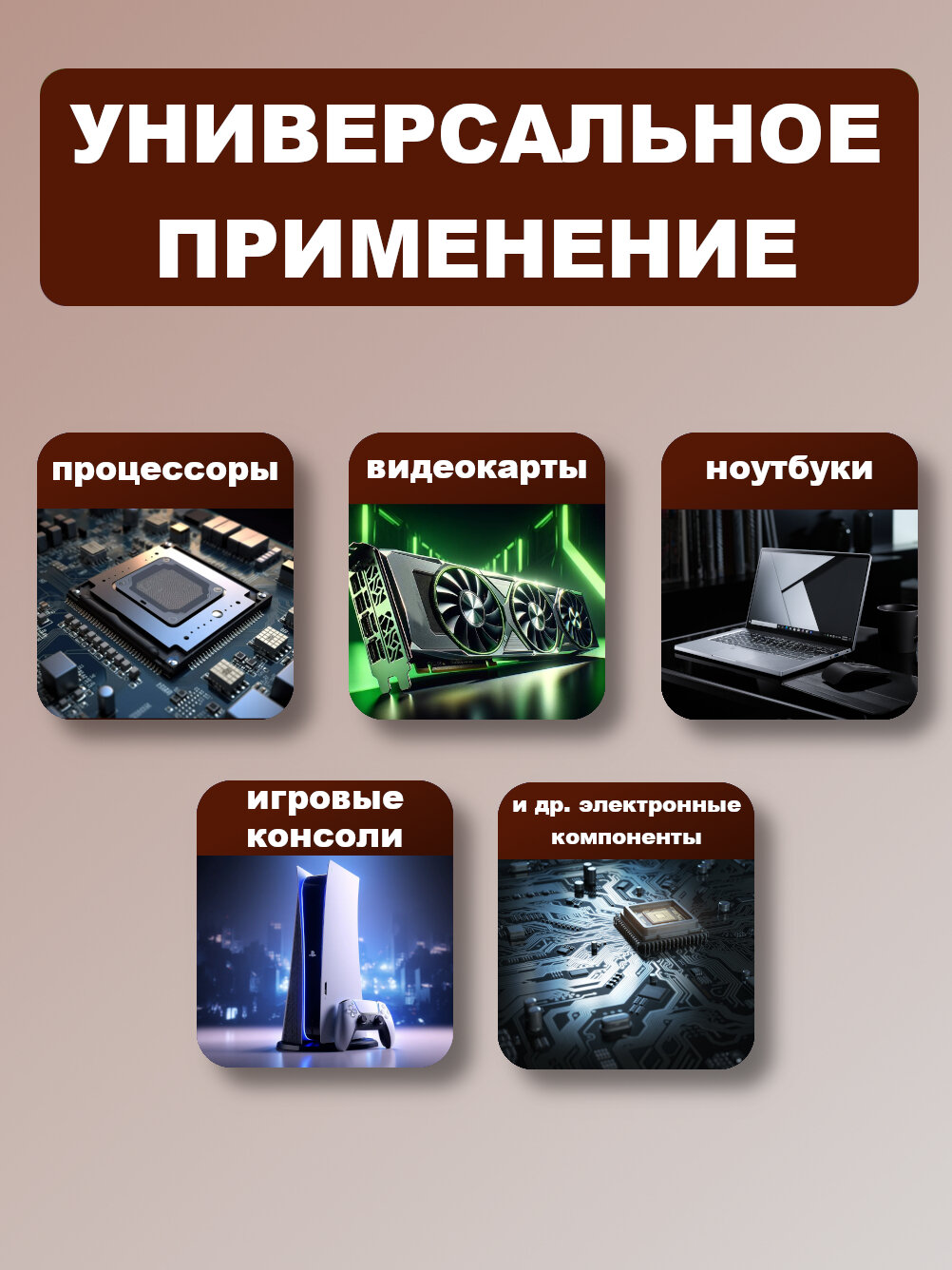 Термопаста Noctua H1 10г. — фото 1
